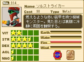 ソルストライカーProd-C.png ソルストライカーProd-C.png