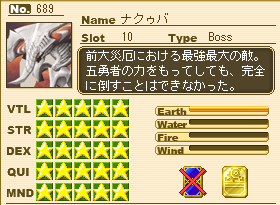 ナクゥバ.png ナクゥバ.png