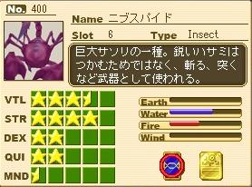 ニブスパイド.jpg ニブスパイド.jpg