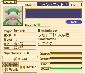 ビッグポケットドラゴン_status.png