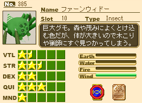 ファーンウィドーC.png ファーンウィドーC.png