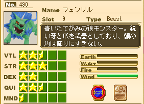 フェンリルPF.png フェンリルPF.png