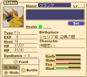 フランマ2.png フランマ2.png