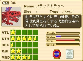 ブラッドドラッヘ.png ブラッドドラッヘ.png