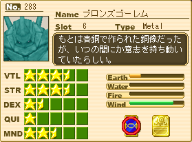 ブロンズゴーレムprof.png ブロンズゴーレムprof.png
