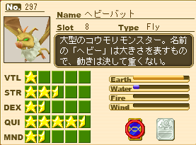 ヘビーバット.png ヘビーバット.png