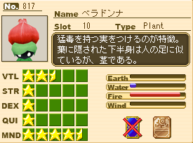 ベラドンナprof.png ベラドンナprof.png