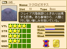 マクロビオテスProf.png マクロビオテスProf.png