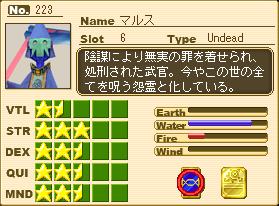 マルス.jpg マルス.jpg