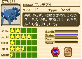 マルチアイ.jpg マルチアイ.jpg