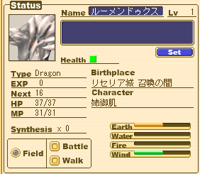 ルーメンドゥクスstatus.png