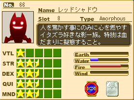 レッドシャドウProf-C.png レッドシャドウProf-C.png