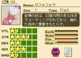 ロフォフォラPF.png ロフォフォラPF.png