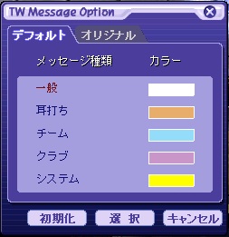 各種設定 Tw Chamomile In ローゼンバーグ Wiki 各種設定 Tw Chamomile In ローゼンバーグ Wiki