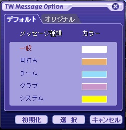 各種設定 Tw Chamomile In ローゼンバーグ Wiki