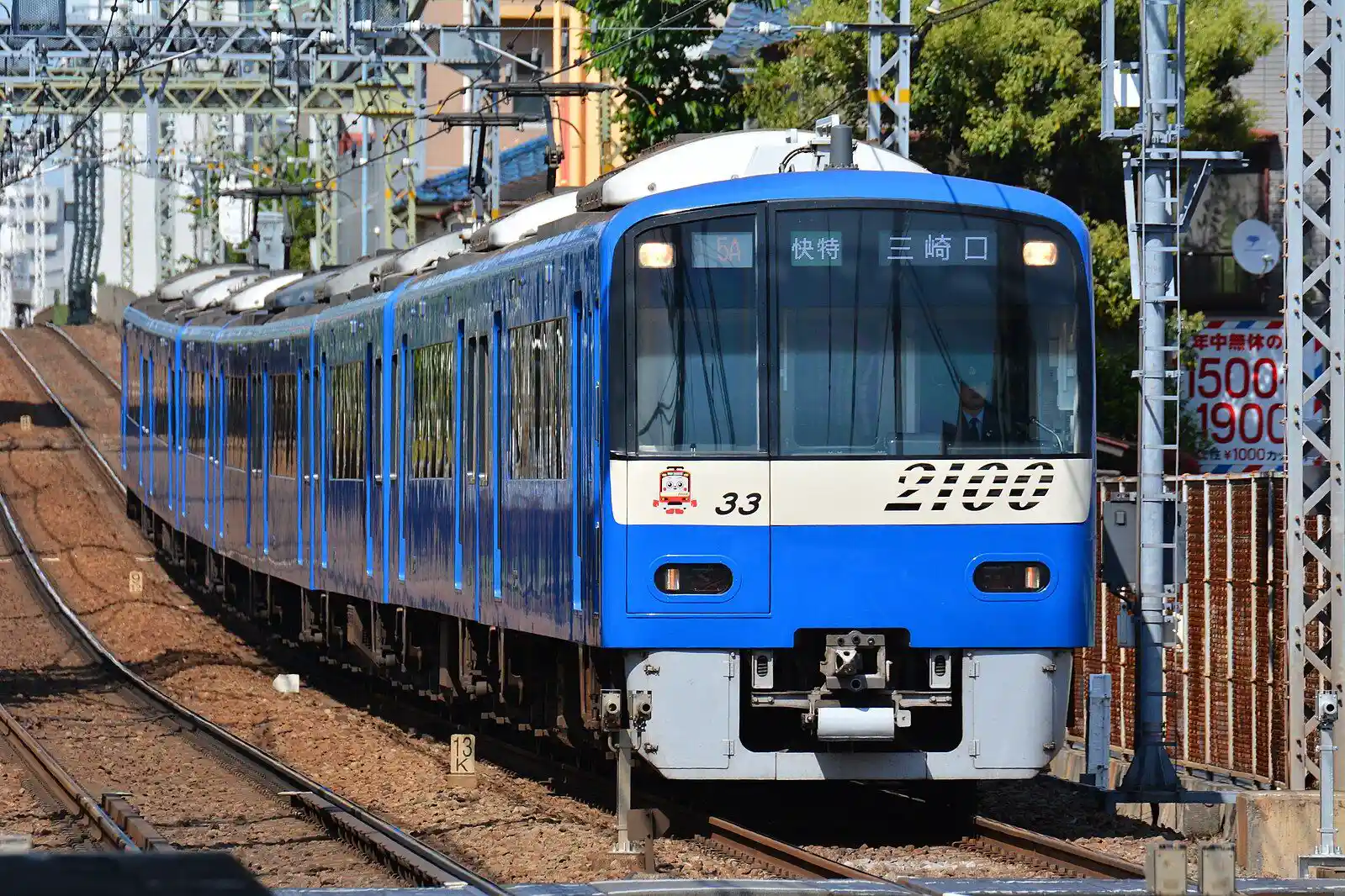 Keikyu_2100_series_at_Hatchonawate_Station_(47985559523).jpg