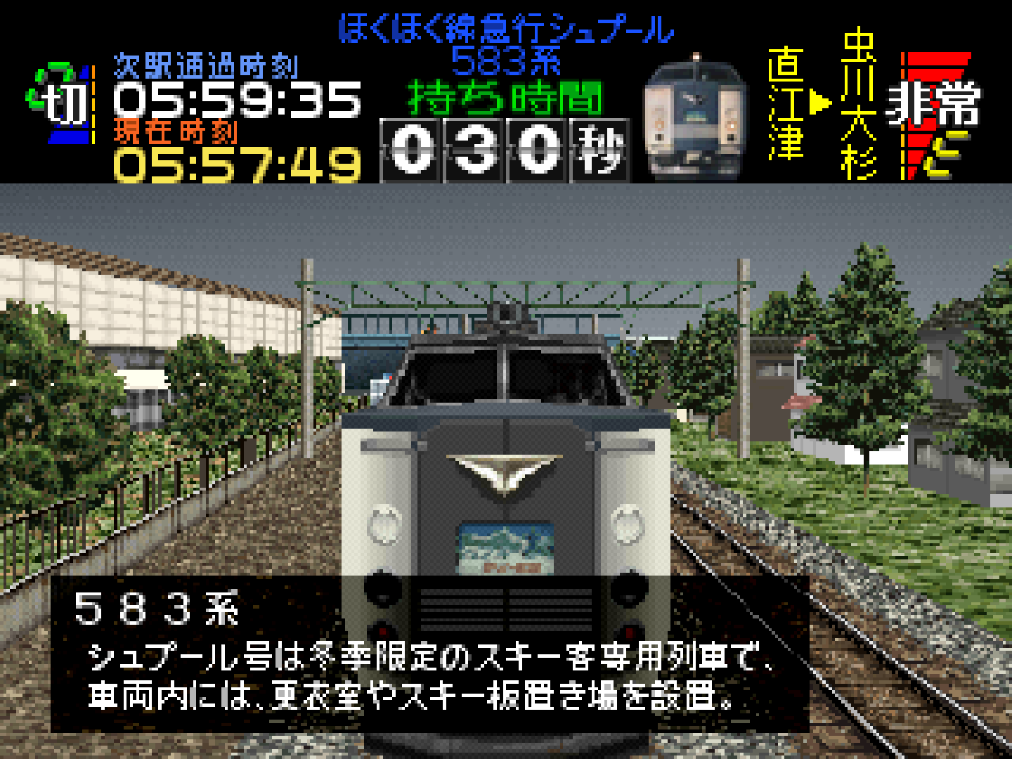 Let's Go by Train Pro_01-230828-080916.png
