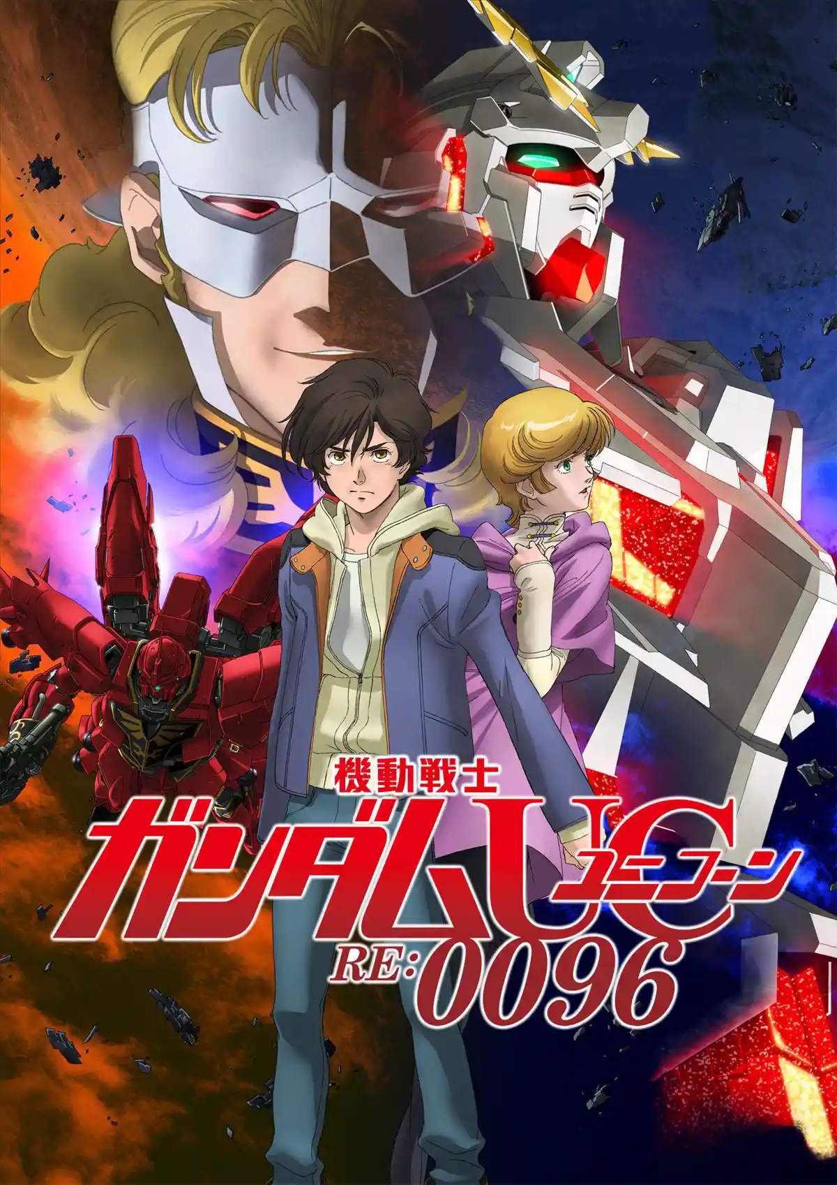 Gundam_Unicorn_Re_Poster (1).jpg