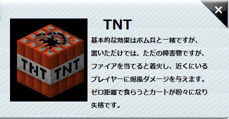 TNT.jpg