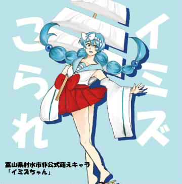 imizu02.jpg imizu02.jpg