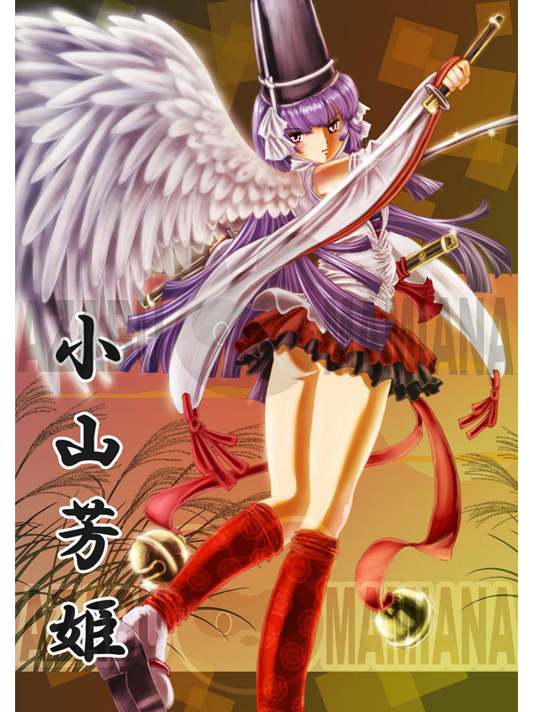 oyama-yoshihime.jpg oyama-yoshihime.jpg
