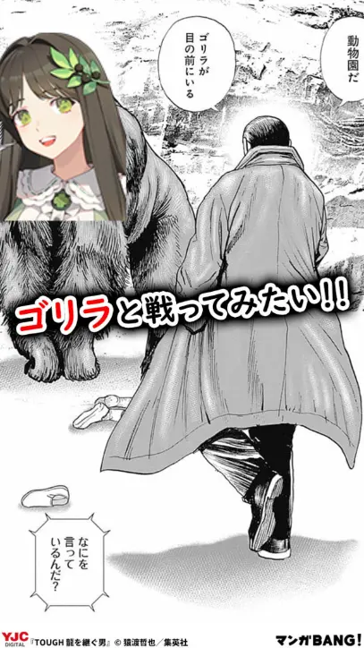 次号、鬼龍の運命は…！？