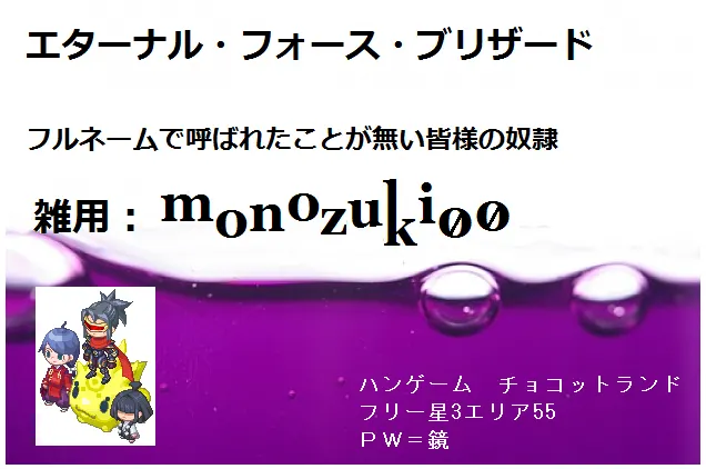 monozuki00.png