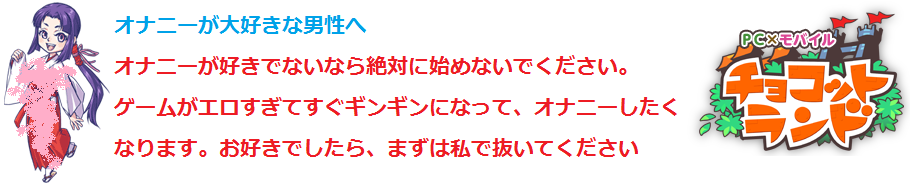 期間限定 宿屋イベント Vipでチョコットランド Wiki