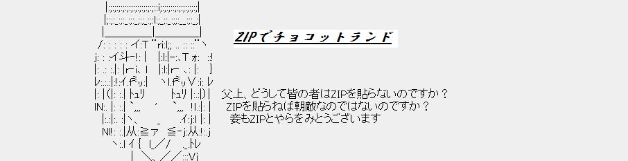 金策 Vipでチョコットランド Wiki