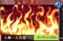dance_of_fire-flamewall.png