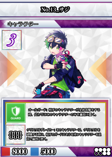 カード一覧 チュウニズム Tcg Wiki カード一覧 チュウニズム Tcg Wiki