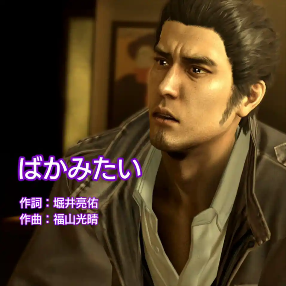 ばかみたい【Taxi Driver Edition】.jpg ばかみたい【Taxi Driver Edition】.jpg