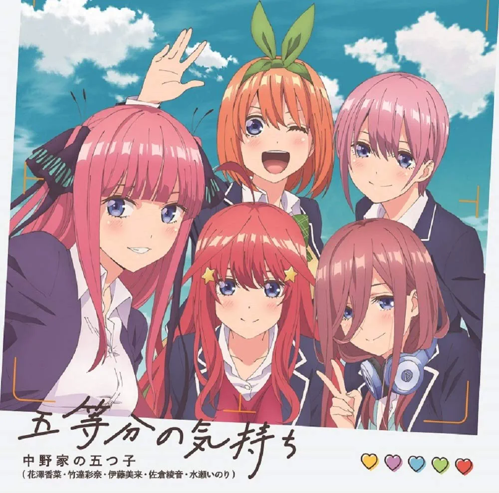 5toubun.jpg