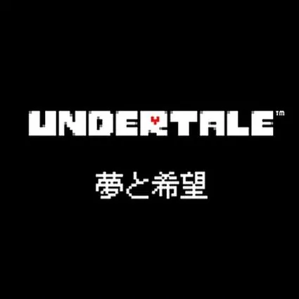 夢と希望.webp 夢と希望.webp
