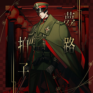 夢路拍子.jpg 夢路拍子.jpg