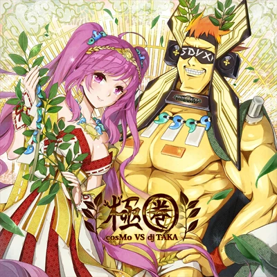 極圏.png 極圏.png