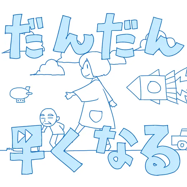 getting faster.jpg getting faster.jpg