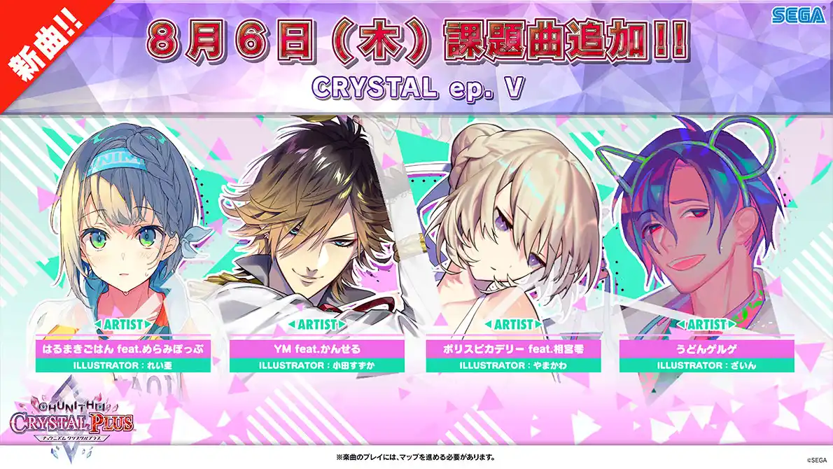 CRYSTALep.Ⅴ告知.jpg