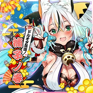 ドルオタ忍道!楠子ノ巻.jpg ドルオタ忍道!楠子ノ巻.jpg