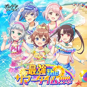 最強 the サマータイム!!!!!.jpg