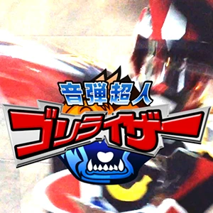 Gorillaizer.jpg Gorillaizer.jpg