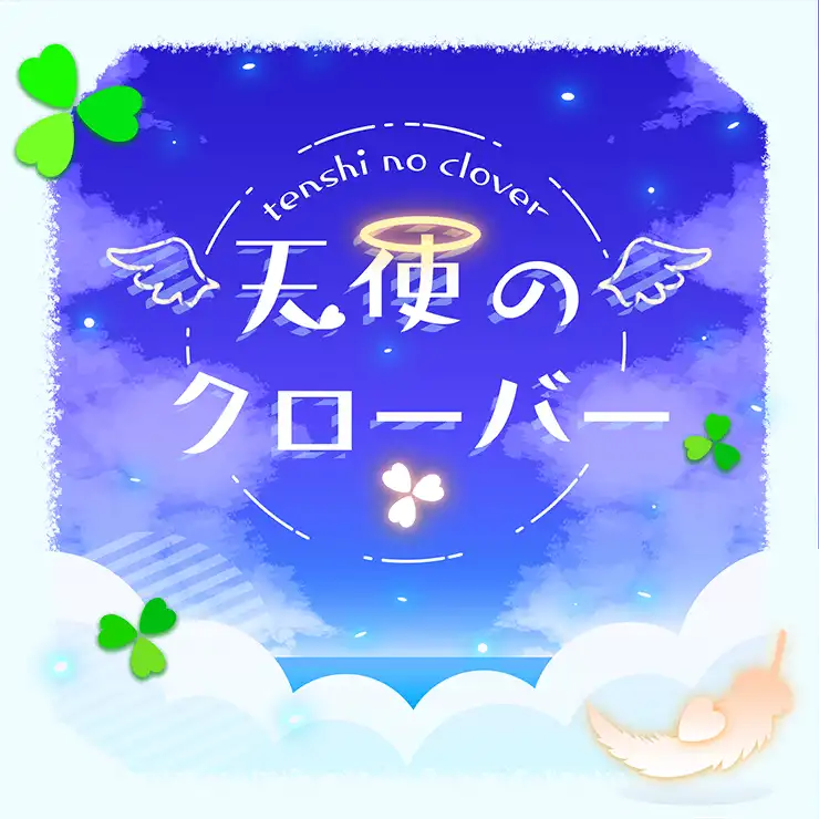 Tenshi_no_Clover_Game_Cover.png