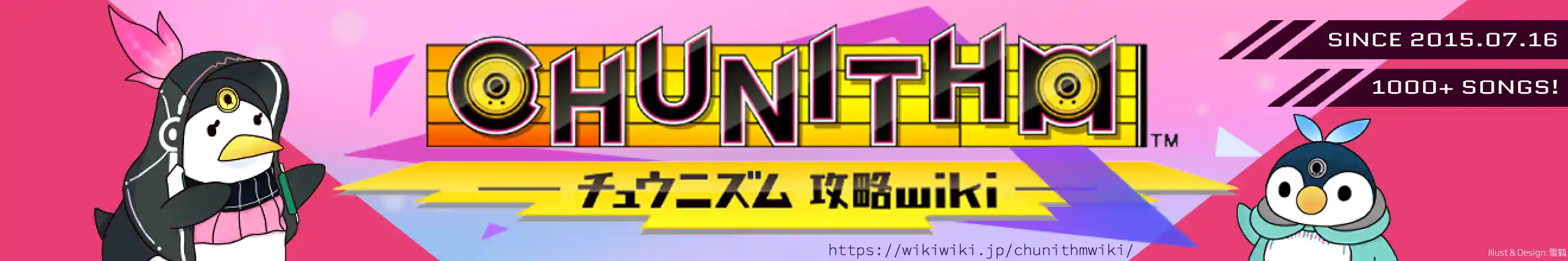 CHUNITHM【チュウニズム】攻略wiki Wiki*