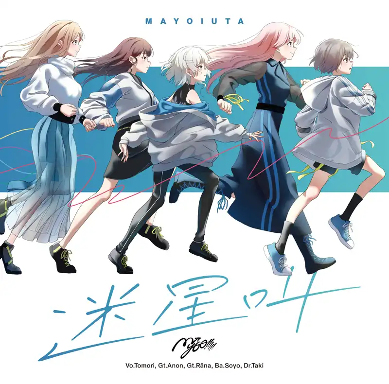 迷星叫.jpg 迷星叫.jpg