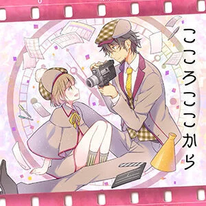 こころここから.webp こころここから.webp