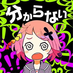 分からない.webp 分からない.webp