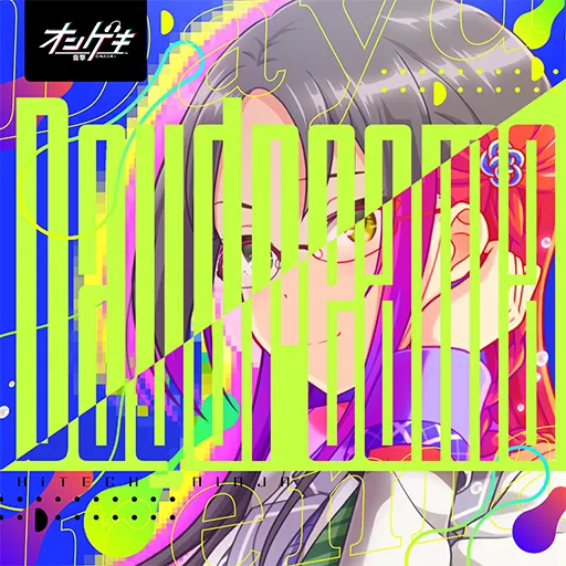 Daydreama.jpg Daydreama.jpg