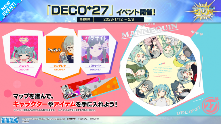 DECO*27コラボイベント - CHUNITHM【チュウニズム】攻略wiki Wiki*