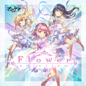 Flower - CHUNITHM【チュウニズム】攻略 Wiki* Flower - CHUNITHM【チュウニズム】攻略 Wiki*