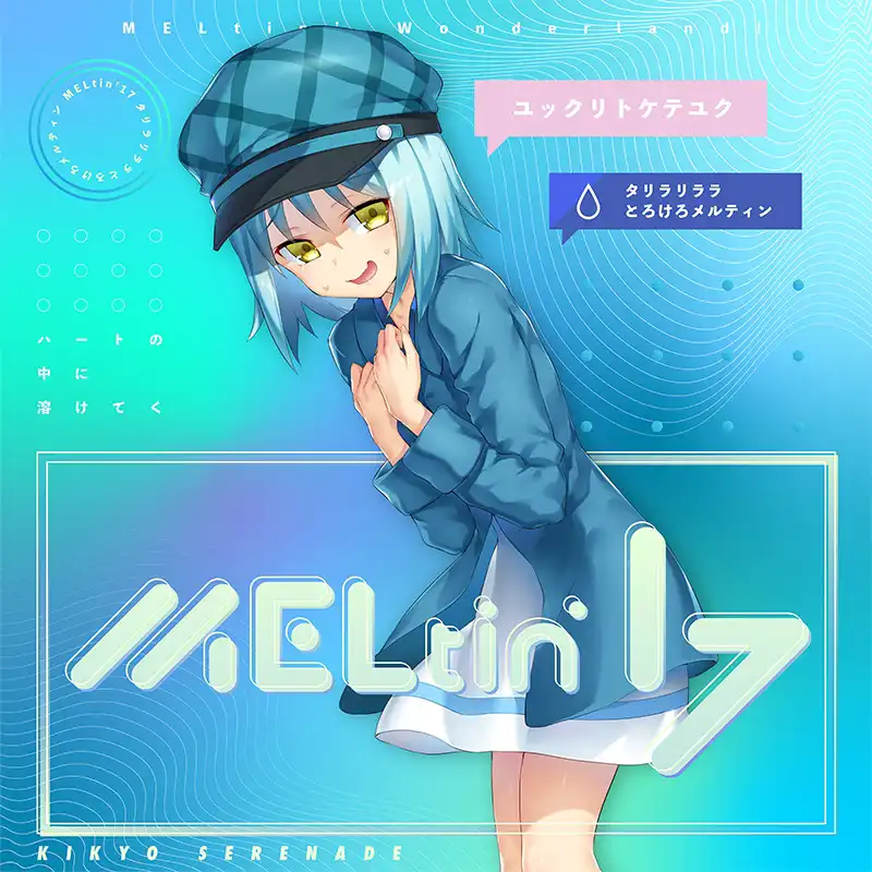 meltin17.jpg meltin17.jpg